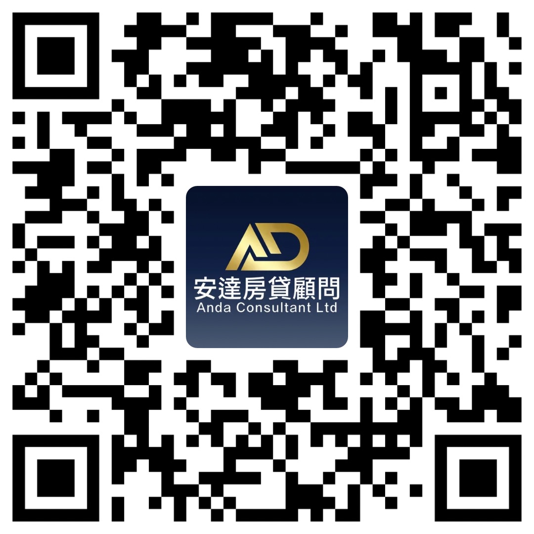 安達房貸顧問
